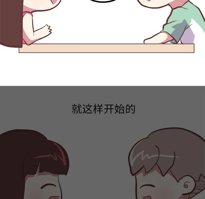说出你的愿望 - 第6章 - page 14