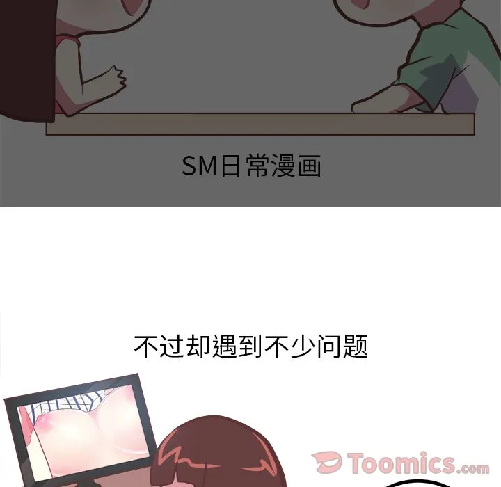 说出你的愿望 - 第6章 - page 15