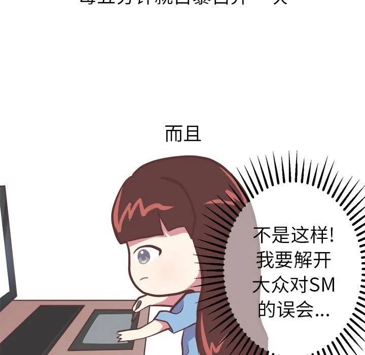 说出你的愿望 - 第6章 - page 17