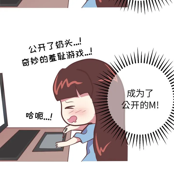 说出你的愿望 - 第6章 - page 18