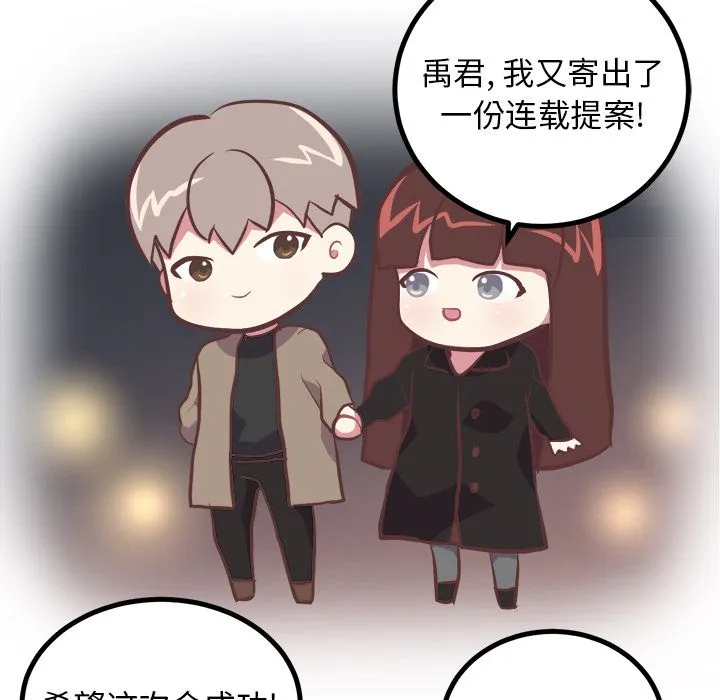 说出你的愿望 - 第6章 - page 20