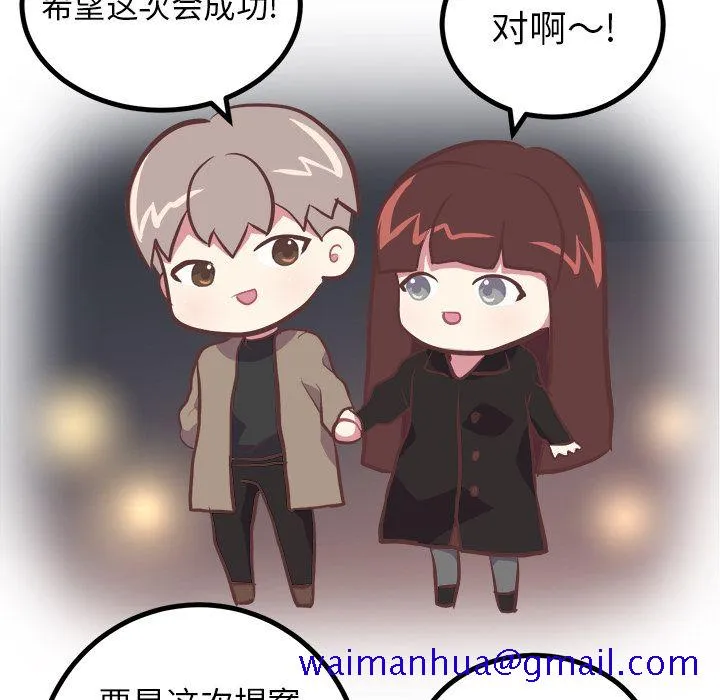 说出你的愿望 - 第6章 - page 21