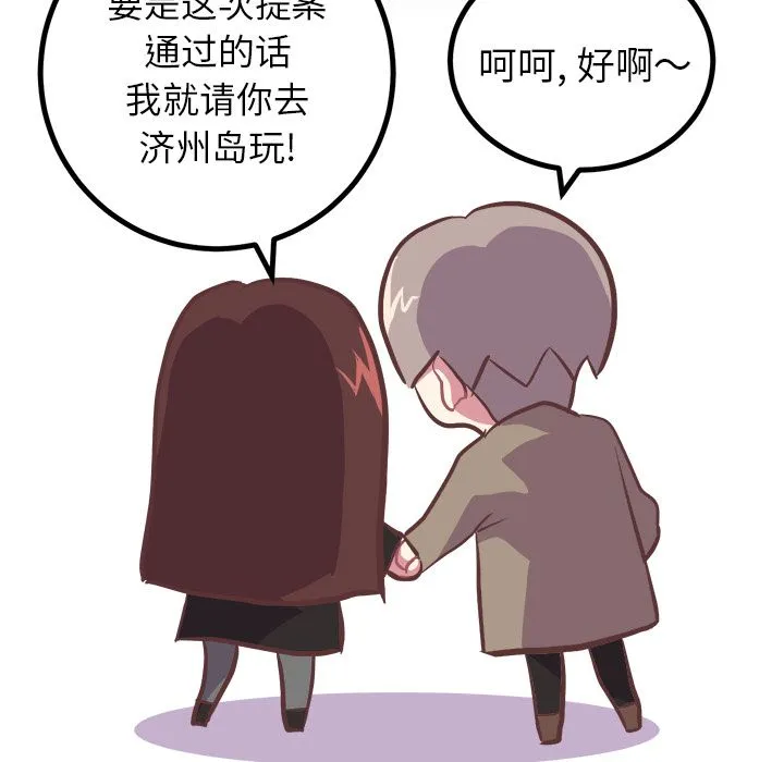 说出你的愿望 - 第6章 - page 22