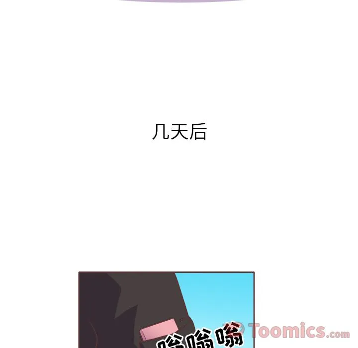说出你的愿望 - 第6章 - page 23