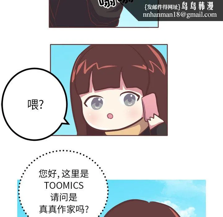 说出你的愿望 - 第6章 - page 24