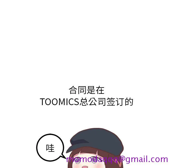 说出你的愿望 - 第6章 - page 26