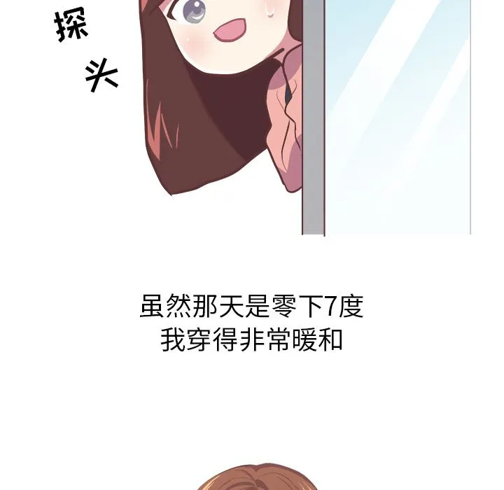 说出你的愿望 - 第6章 - page 29