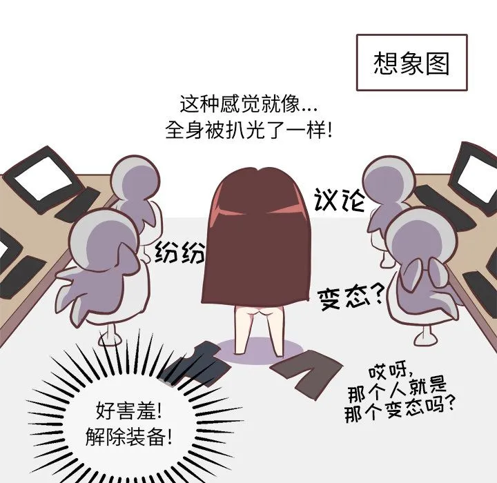 说出你的愿望 - 第6章 - page 32