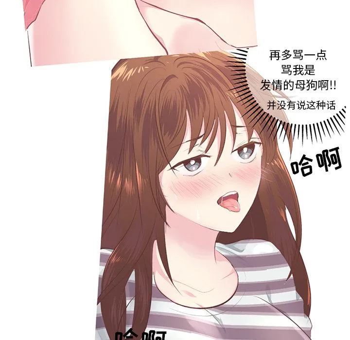 说出你的愿望 - 第6章 - page 34