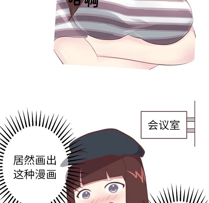 说出你的愿望 - 第6章 - page 35