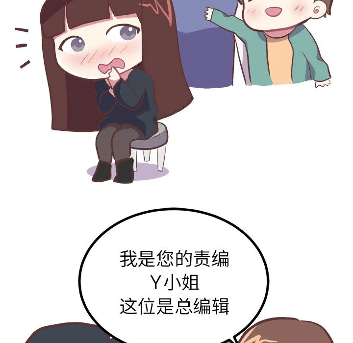 说出你的愿望 - 第6章 - page 37