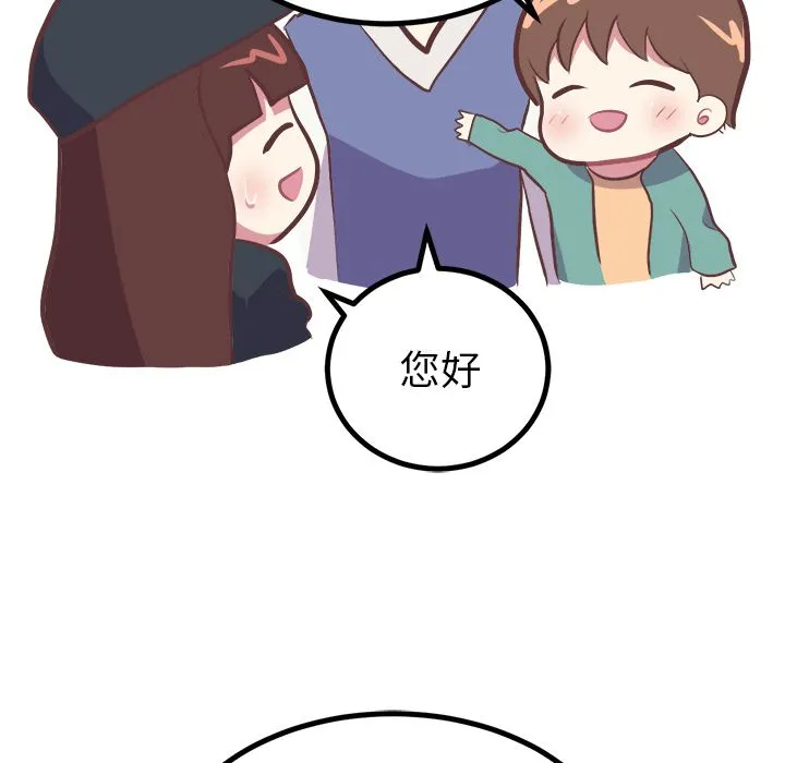 说出你的愿望 - 第6章 - page 38