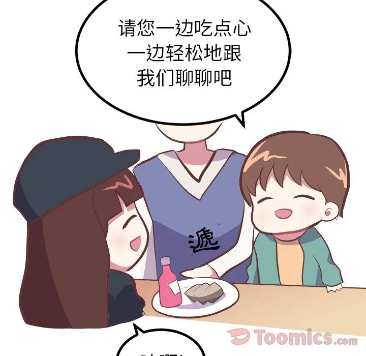 说出你的愿望 - 第6章 - page 39