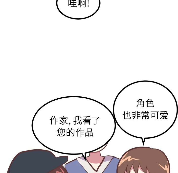 说出你的愿望 - 第6章 - page 40