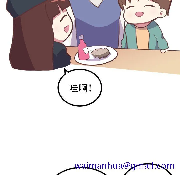 说出你的愿望 - 第6章 - page 41