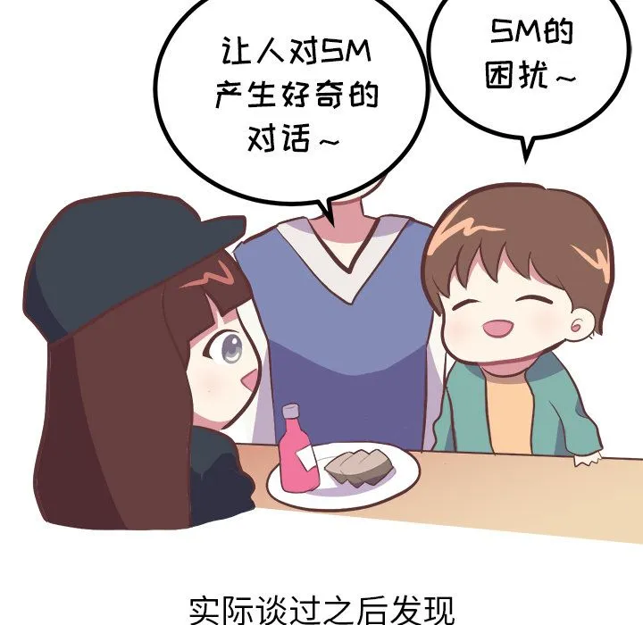说出你的愿望 - 第6章 - page 42