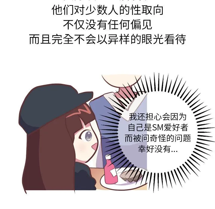 说出你的愿望 - 第6章 - page 43