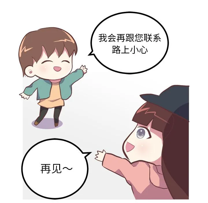 说出你的愿望 - 第6章 - page 44