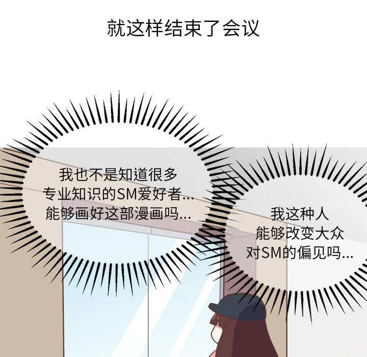 说出你的愿望 - 第6章 - page 45