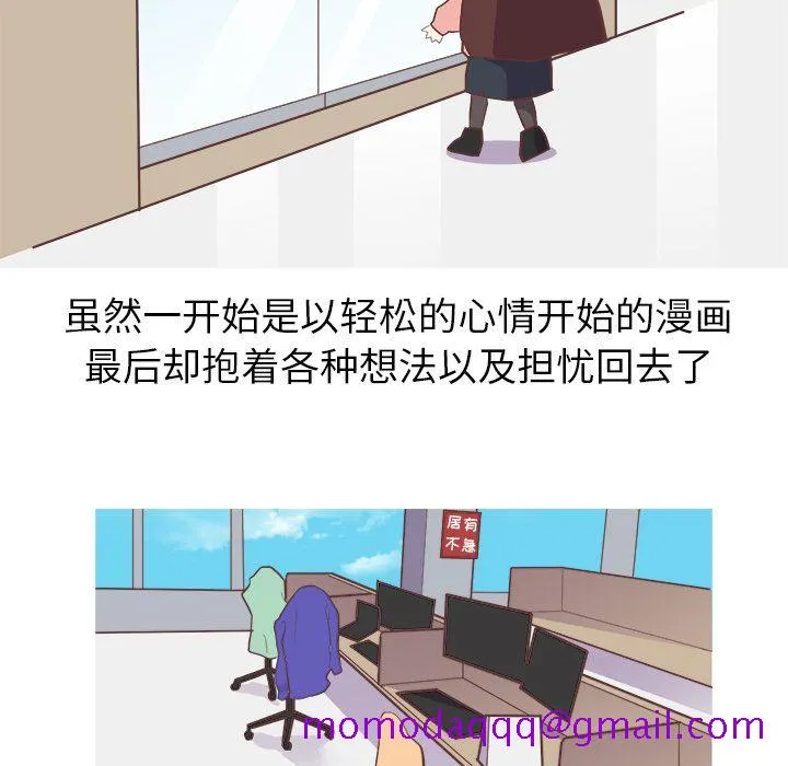 说出你的愿望 - 第6章 - page 46