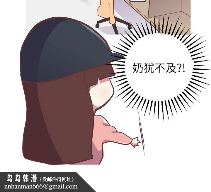 说出你的愿望 - 第6章 - page 47