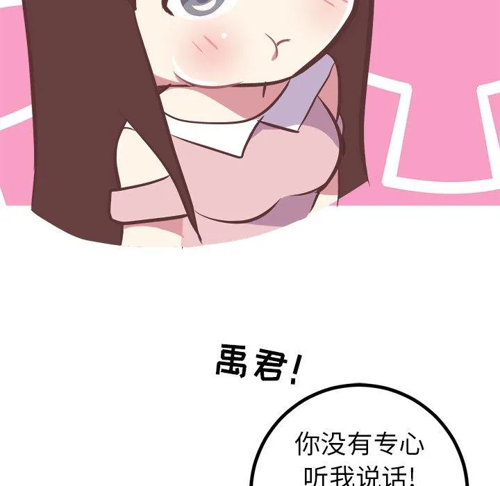 说出你的愿望 - 第42话 - page 9