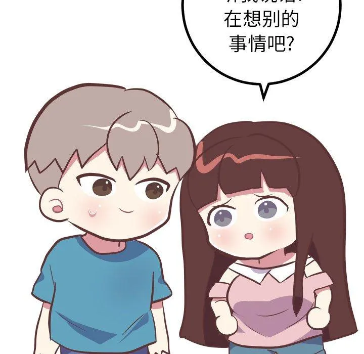 说出你的愿望 - 第42话 - page 10