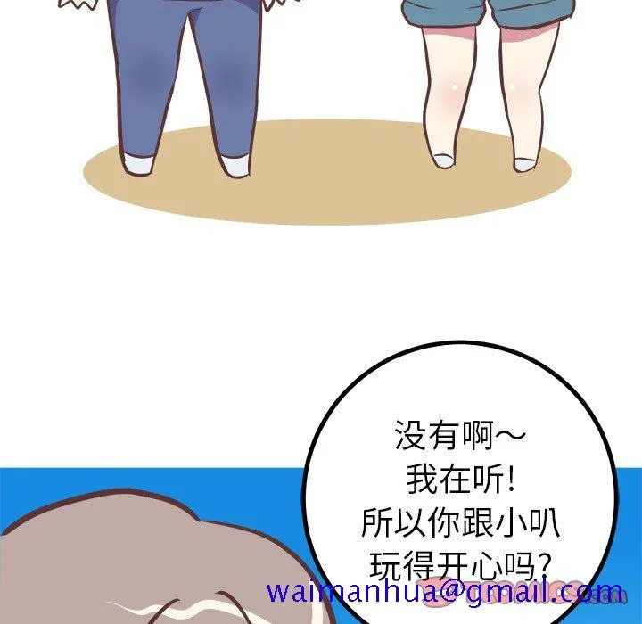 说出你的愿望 - 第42话 - page 11