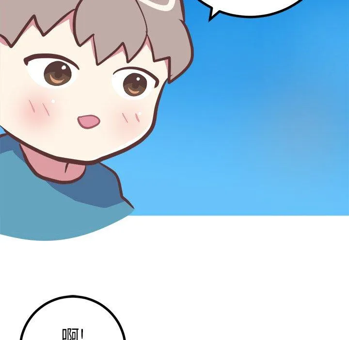 说出你的愿望 - 第42话 - page 12