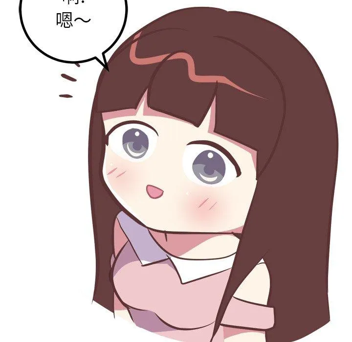 说出你的愿望 - 第42话 - page 13