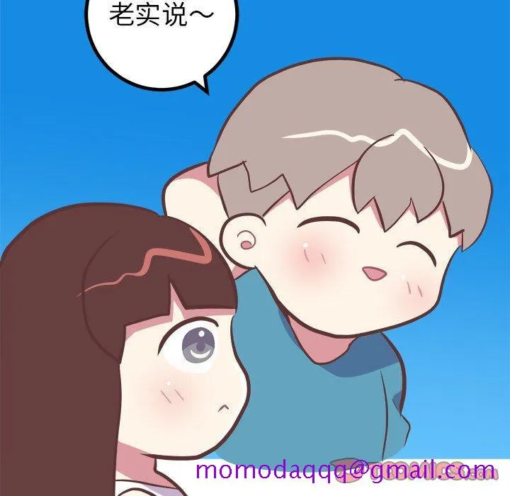 说出你的愿望 - 第42话 - page 16