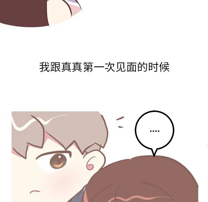 说出你的愿望 - 第42话 - page 17