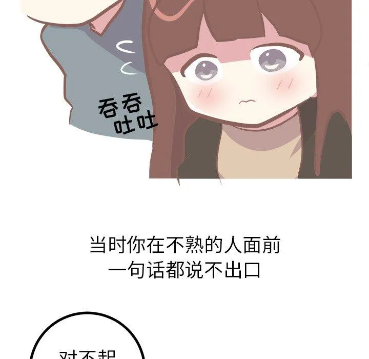 说出你的愿望 - 第42话 - page 18