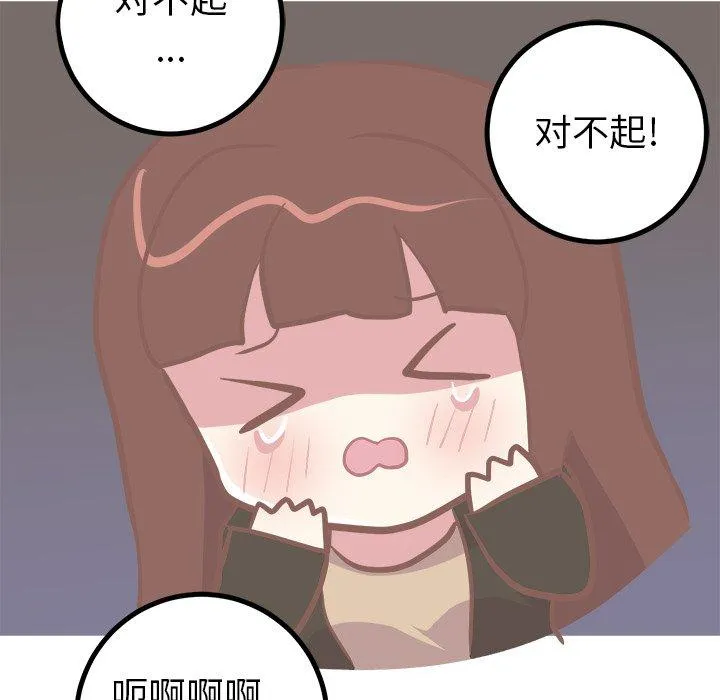 说出你的愿望 - 第42话 - page 19