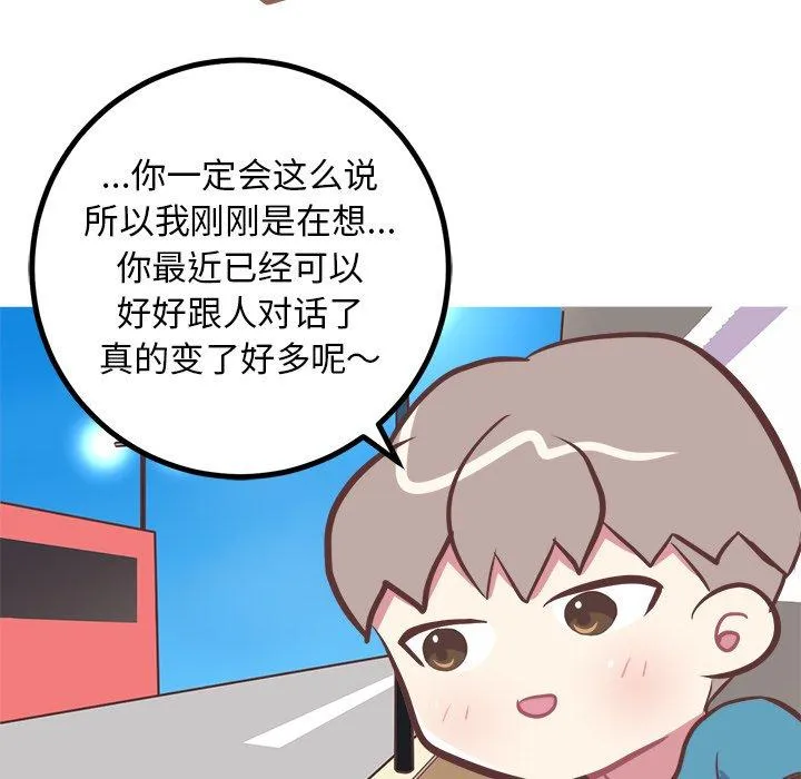 说出你的愿望 - 第42话 - page 22