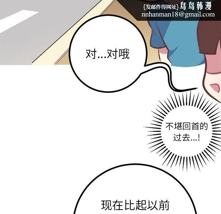 说出你的愿望 - 第42话 - page 23