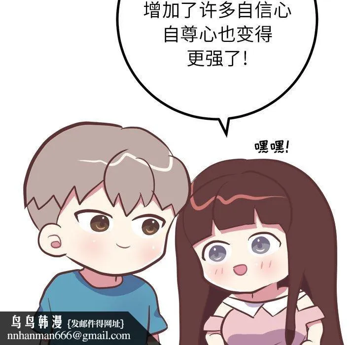 说出你的愿望 - 第42话 - page 24
