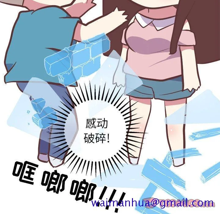 说出你的愿望 - 第42话 - page 31