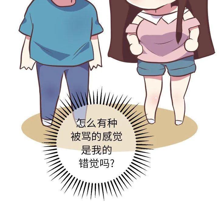 说出你的愿望 - 第42话 - page 33