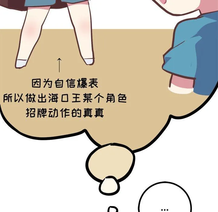 说出你的愿望 - 第42话 - page 35