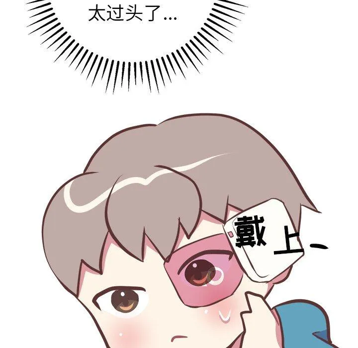 说出你的愿望 - 第42话 - page 37