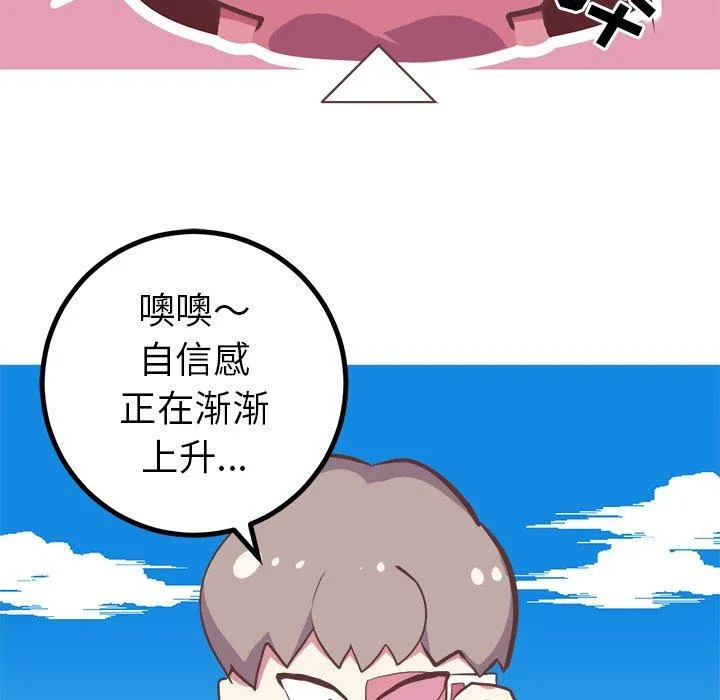 说出你的愿望 - 第42话 - page 41