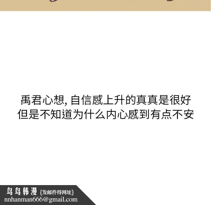 说出你的愿望 - 第42话 - page 45