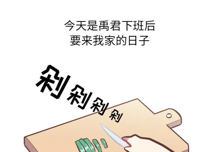 说出你的愿望 - 第32话 - page 4