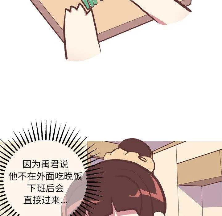 说出你的愿望 - 第32话 - page 5