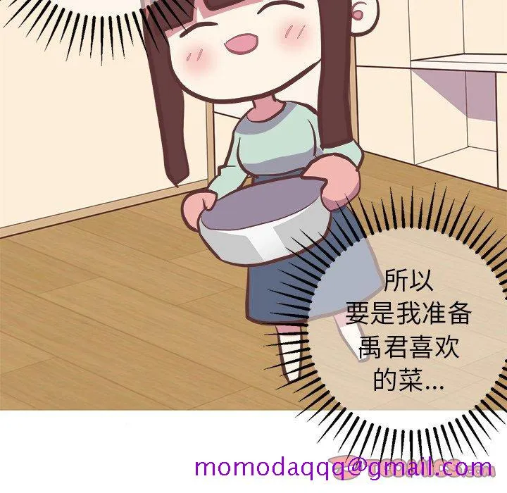说出你的愿望 - 第32话 - page 6