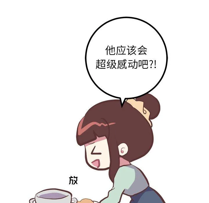 说出你的愿望 - 第32话 - page 7