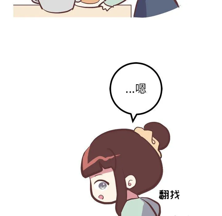 说出你的愿望 - 第32话 - page 8