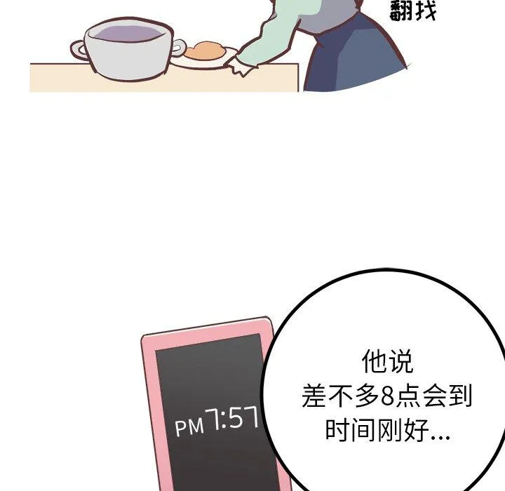 说出你的愿望 - 第32话 - page 9