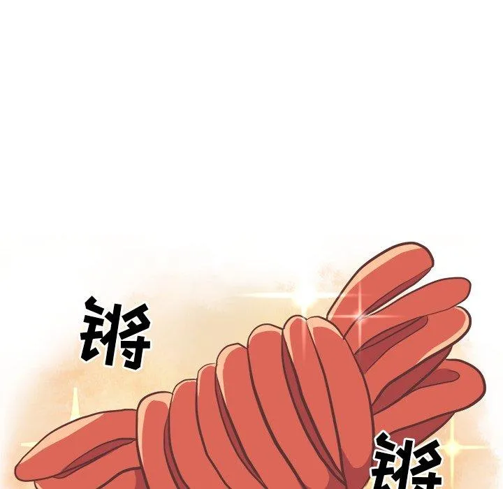 说出你的愿望 - 第32话 - page 13